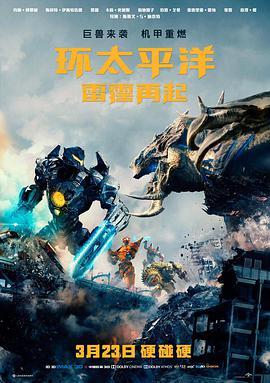 海量电影网分类片库候鸟放映机海报